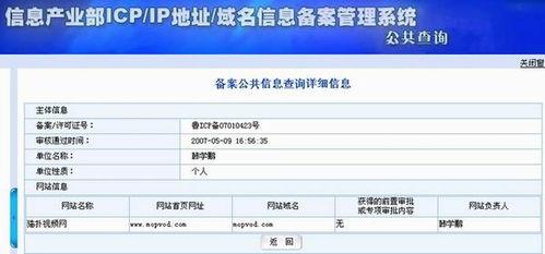 在线视频网站备案,合规之路与行业规范