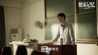 独家记忆全集在线视频,青春校园爱情的甜蜜回忆