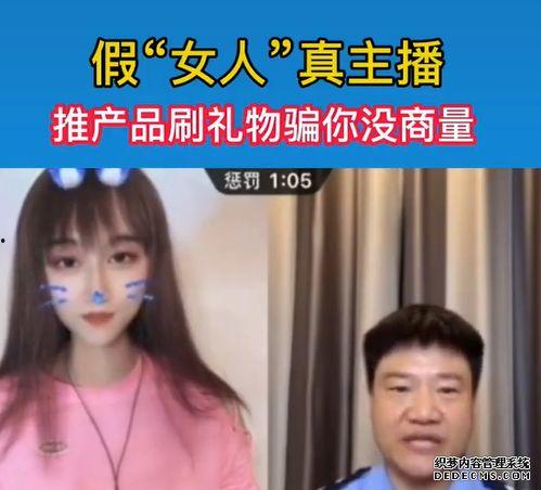 假主播在线视频,在线视频背后的真实面目
